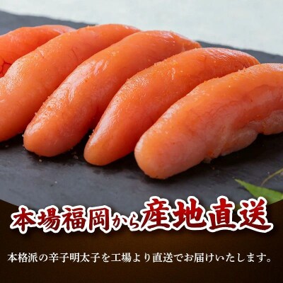 辛子明太子 特特 1kg