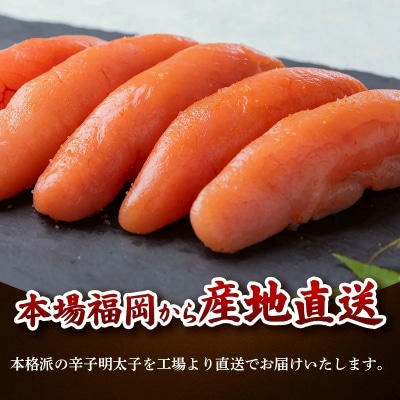 無着色 辛子明太子セット