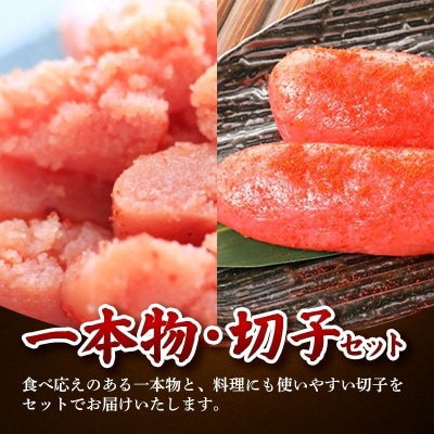 無着色 辛子明太子セット
