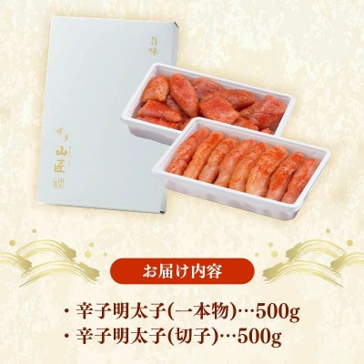 無着色 辛子明太子セット