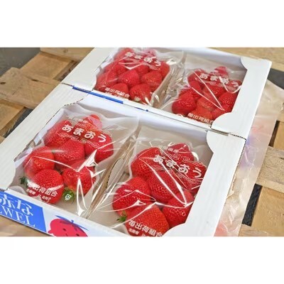 福岡県産 あまおう 4パック (約250g×4パック)