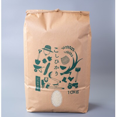 【粘りと甘みを味わう】令和7年産 長野県山形村産 コシヒカリ 精米10kg