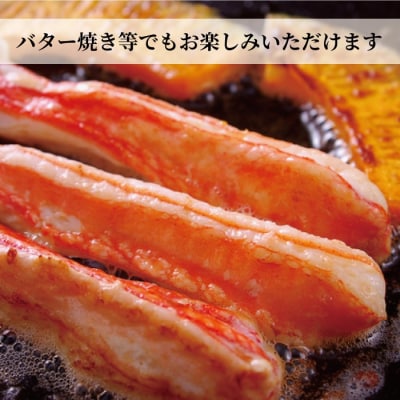 オホーツク産ズワイガニの蟹身セット(1kg前後)