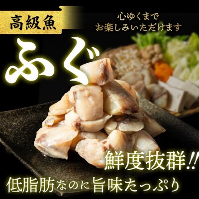 紋別産天然ふぐちり鍋大漁セット