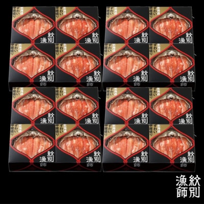 プレミアムずわい甲羅盛り(特盛) 16個 【かにみそまで完全無添加】【化粧箱入り】|かに ずわいがに