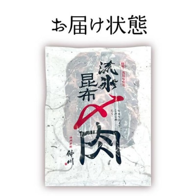 紋別名物 流氷昆布締め牛タン 500g