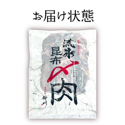 紋別名物 流氷昆布締め牛タン 300g