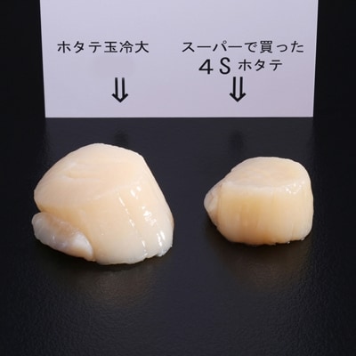 北海道オホーツク海産ホタテ玉冷大2kg