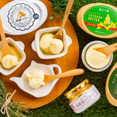 よつ葉北海道バターオールスターセット(5個)