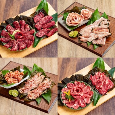 紋別名物 流氷昆布締め 4種の食べ比べセット(牛・豚・鶏・羊)