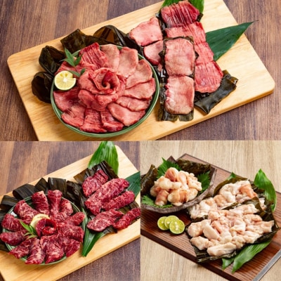 紋別名物 流氷昆布締め牛3種の食べ比べセット