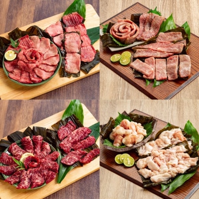 紋別名物 流氷昆布締め牛4種の食べ比べセット