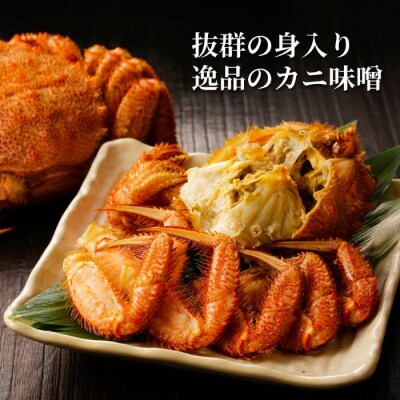 北海道産ボイル毛がに【四特】 大サイズ2尾入り(1尾約650g前後)