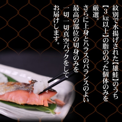 【紋別産】プレミアム鮭山漬　鮭いくら白醤油漬Bセット　化粧箱入