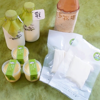 喜多牧場の乳(ちち)セット
