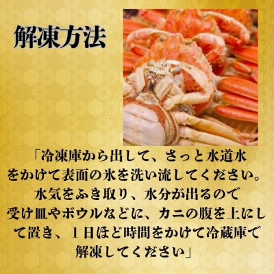 ボイルセコガニ1kg| セイコ蟹 ズワイガニメス 子持ち