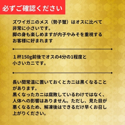 ボイルセコガニ1kg| セイコ蟹 ズワイガニメス 子持ち