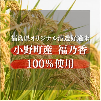 純米吟醸　東堂山勝馬　2本セット
