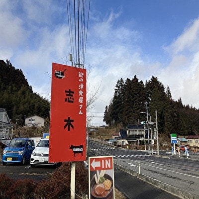 【年末感謝企画】まちの洋食屋さんのハンバーグ 5食プラス1食 計6食