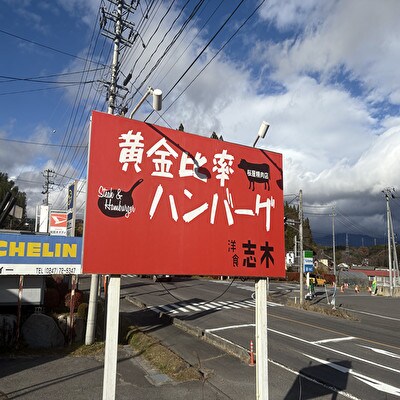 まちの洋食屋さんのハンバーグ25個