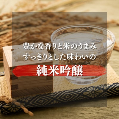 【毎月定期便】純米吟醸 東堂山勝馬 1本(720ml)全3回