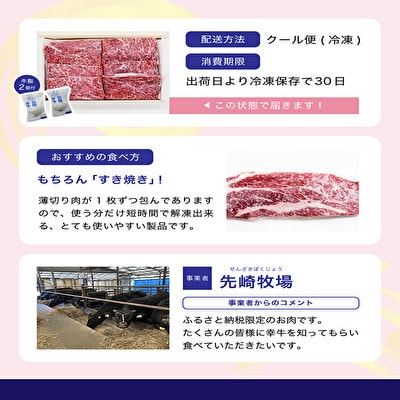 【小町の里・幸牛】黒毛和牛すき焼き肉　450g