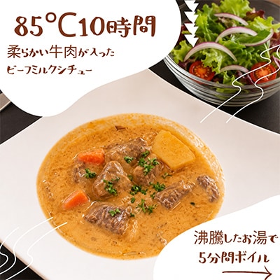 【小町の里・幸牛】黒毛和牛のマザーズシチュー　200g×4個