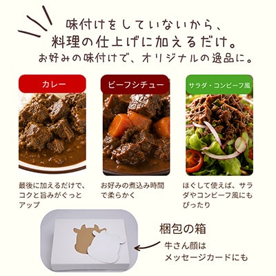 【小町の里・幸牛】黒毛和牛の水煮肉　200g×4個
