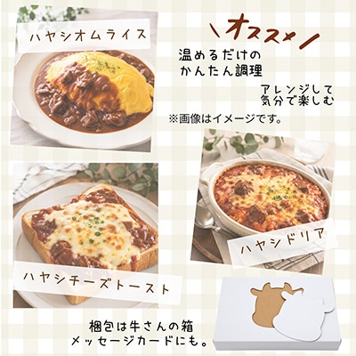 【小町の里・幸牛】黒毛和牛のハヤシソース　200g×4個