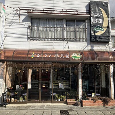 小町ゆべし15個入り