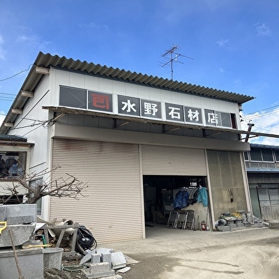 一輪挿し(黒みかげ)