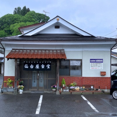 【年末感謝企画】仙台屋食堂ラーメン食事券3食分+1食　合計4食