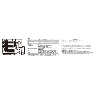 愛知県豊橋市で製造のホビー用超音波カッターZO-41IIとおススメオプション品セット