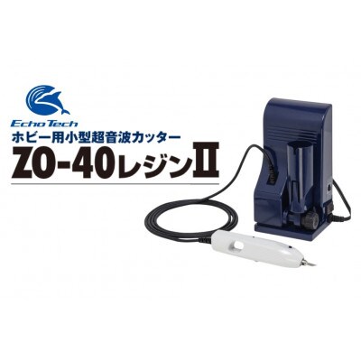 プラスチックがバターのように切れる!エコーテック のホビー用小型超音波カッターZO-40RIIセット