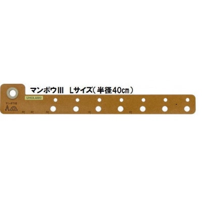 愛知県豊橋市で開発された黒板用定規　マンボウIII　Lサイズ(最大半径40センチメートル)