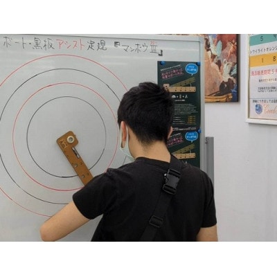 愛知県豊橋市で開発された教師向け黒板定規マンボウIII　LLサイズ(最大半径45センチメートル)