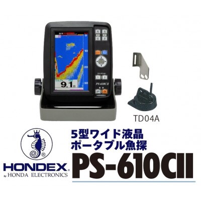 釣りに行こう!豊橋の魚探ブランドHONDEX5型ワイドポータブル魚群探知機PS-610C II