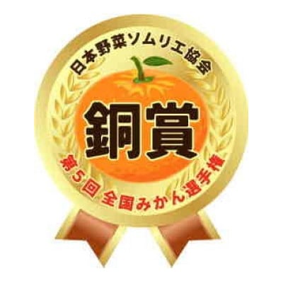 豊橋雲谷の　山石みかんご自宅用　2kg
