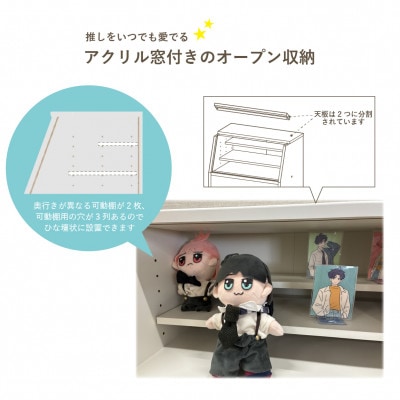 推し活ラック オシピタ OshiPita ホワイト [OPN-8060ST-WH]