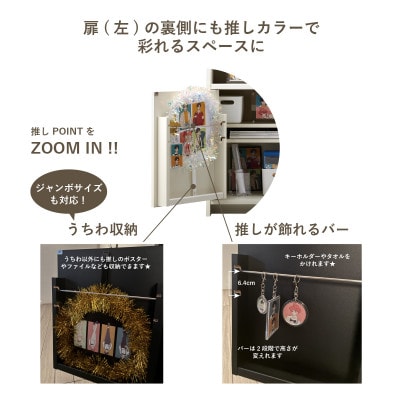 推し活ラック オシピタ OshiPita ブラック [OPN-8060ST-BK]
