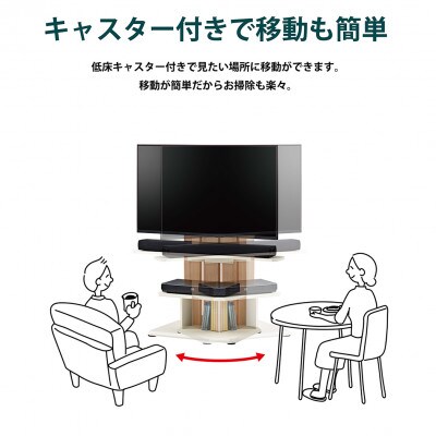 キャスター付きフロアスタンド690 ナチュラル×ホワイト[WS-C690-NA]