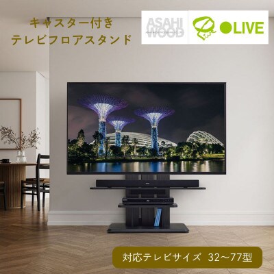 キャスター付きフロアスタンド690 アッシュグレー×ブラック[WS-C690-AG]