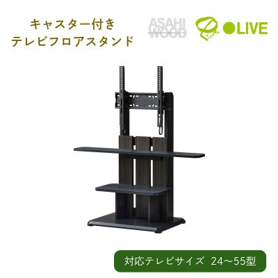 キャスター付きフロアスタンド590 アッシュグレー×ブラック[WS-C590-AG]