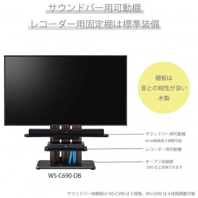 キャスター付きフロアスタンド590 ダークブラウン×ブラック[WS-C590-DB]