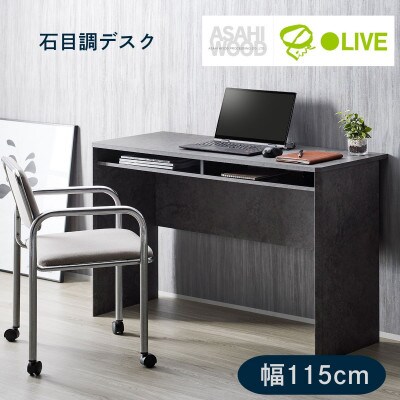 石目調デスク セラミカ [CRM-7012DE]