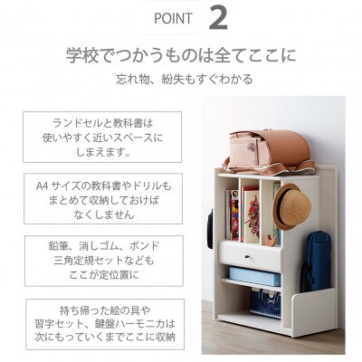ランドセルラック キャスター付き ホワイト [LPM-8060ST-WH]