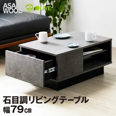 セラミック調 リビングテーブル センターテーブル リオラ [LIA-3580LT-SN]