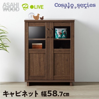 キャビネット コサロシリーズ [COC-8060CA-DB]