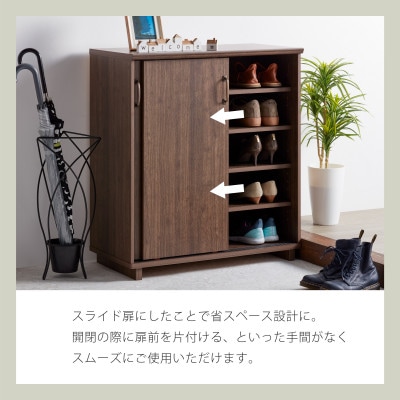 シューズボックス 玄関収納 コサロシリーズ [COC-9080SB-DB]