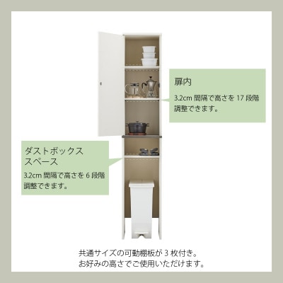 ゴミ箱上隙間収納庫 幅35cm [PCK-1835ST]